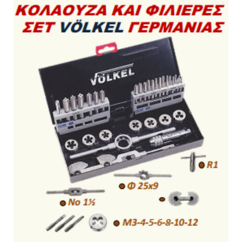 ΣΕΤ Κολαούζα και φιλιέρες VÖLKEL Γερμανίας